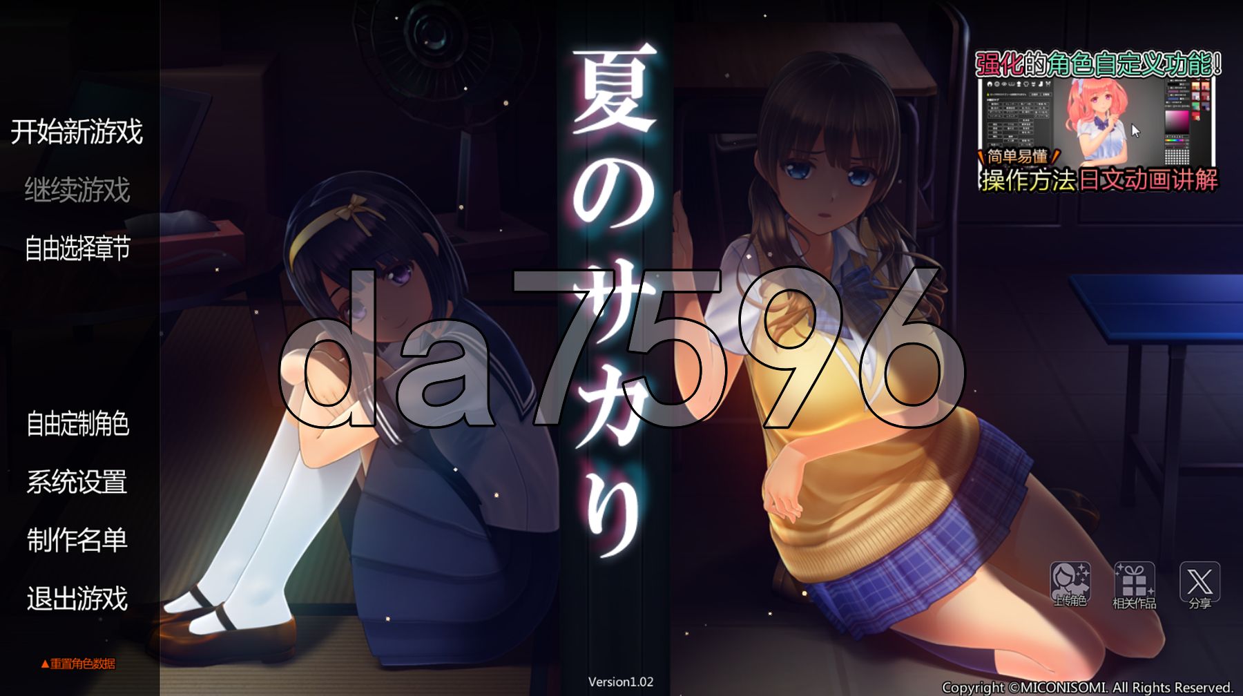 [日式SLG/解码版/更新] 夏日之吻 夏のサカり Ver1.02 润色AI汉化版 正式版+解码补丁 [10.50G/多空转百度微云]-第1张-游戏-次元小屋-ACG交流分享论坛